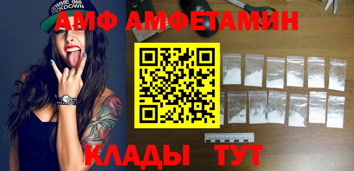 АМФЕТАМИН  Вход с VPN  АМФЕТАМИН  Amphetamine 97%  Керчь 