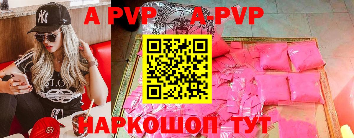 A PVP крисы CK  A PVP  Керчь  Alpha PVP СК  Вход с VPN 