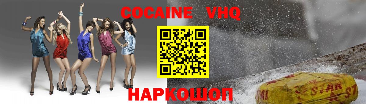 КОКАИН Columbia Керчь