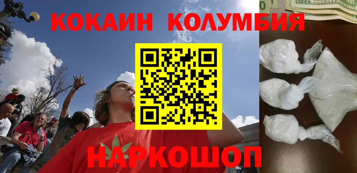 COCAIN 97%  Вход с VPN  Керчь 