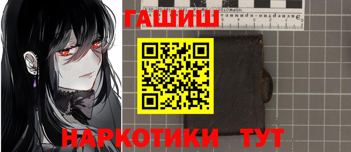 Гашиш хэш Керчь