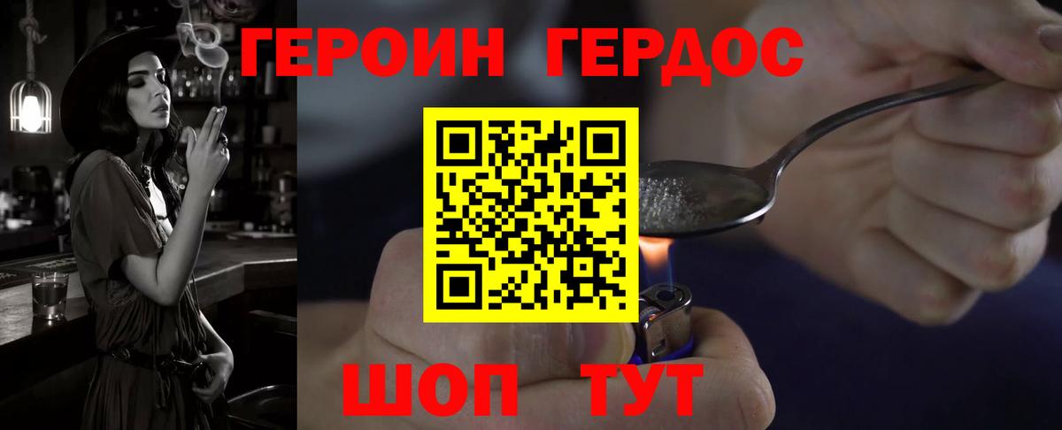 Керчь  ГЕРОИН гречка  Вход с VPN 