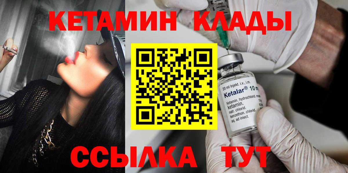 Керчь  КЕТАМИН ketamine  Кетамин ketamine  Вход с VPN 
