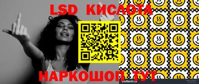 марки lsd Кулебаки