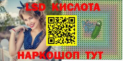 марки lsd Кулебаки