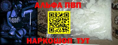 Альфа ПВП Краснокаменск