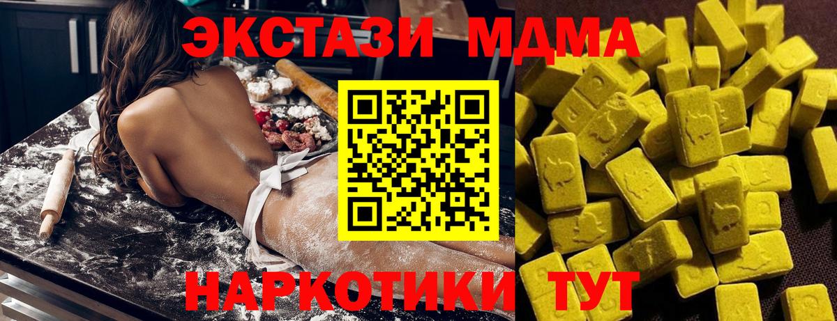 МДМА crystal  МДМА VHQ  Керчь  МДМА  Вход с VPN 