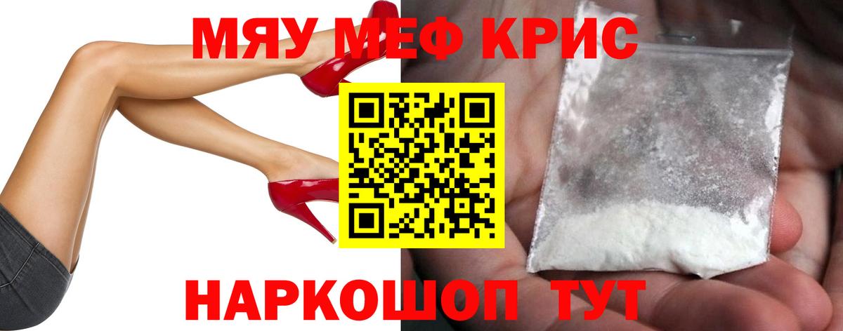 Меф мука  Мефедрон мука  Мефедрон  Вход с VPN  Керчь 