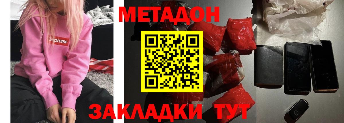 Метадон VHQ  Метадон мёд  Вход с VPN  Керчь 