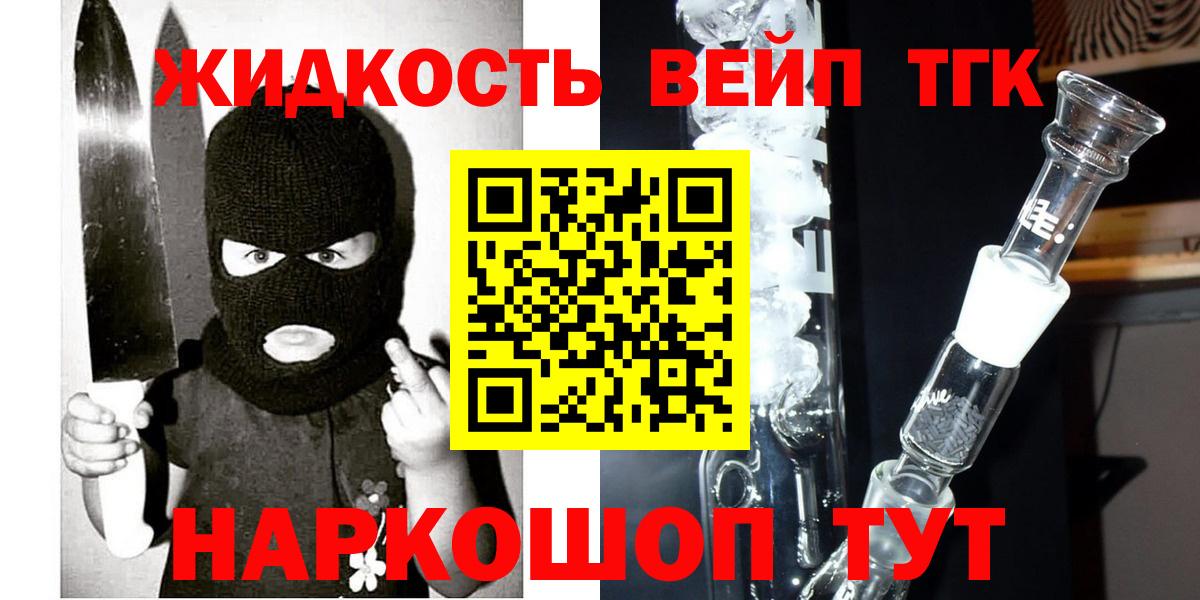 закладки  Вход с VPN  Керчь  Дистиллят ТГК Wax  ТГК жижа 