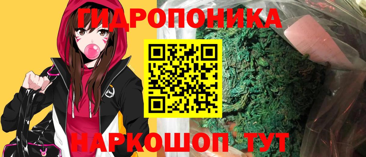 Конопля LSD WEED  Каннабис THC 21%  Бошки марихуана планчик  Вход с VPN  Керчь 