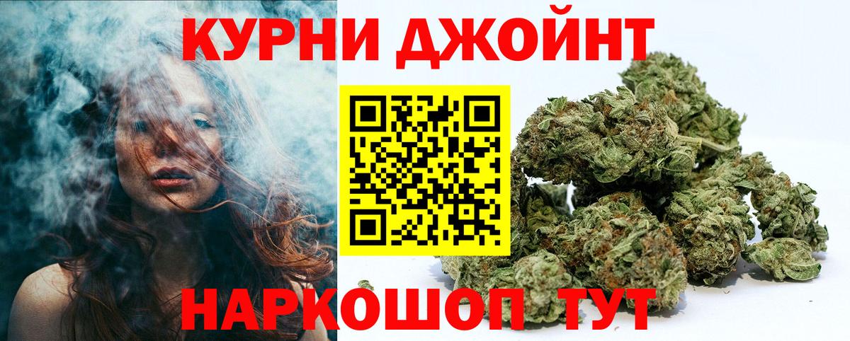 Канабис Ganja Керчь